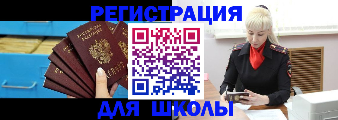 прописка иностранных граждан в Лесосибирске