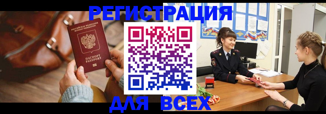 временная регистрация адрес в Лесосибирске