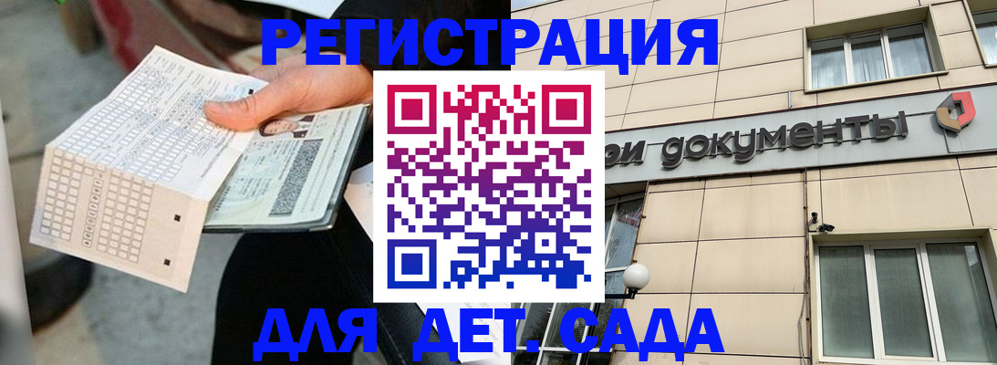 прописка штамп в Лесосибирске