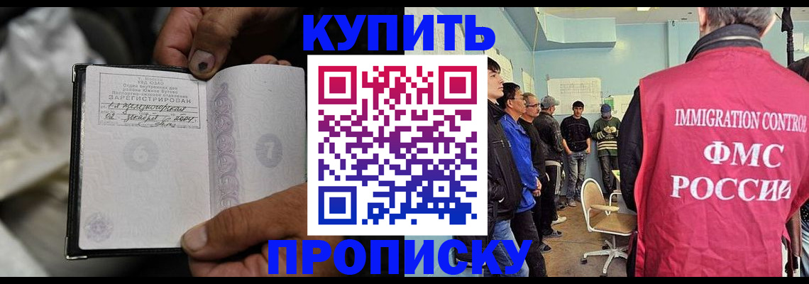 прописка иностранных граждан в Лесосибирске