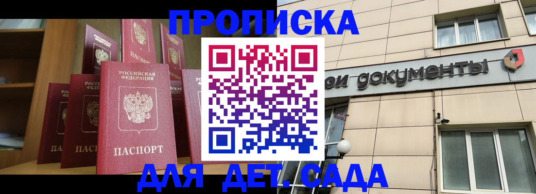 прописка для военкомата в Лесосибирске