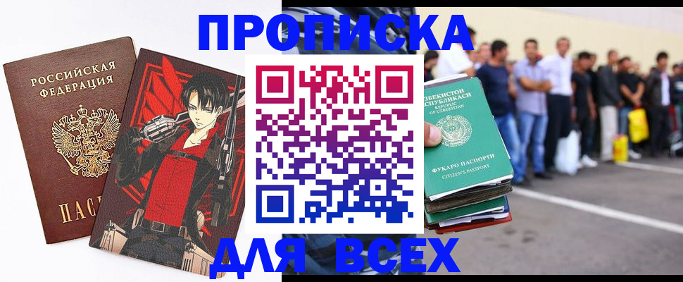 временная регистрация недорого в Лесосибирске