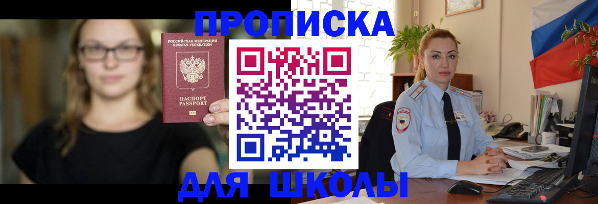 прописка поиск в Лесосибирске