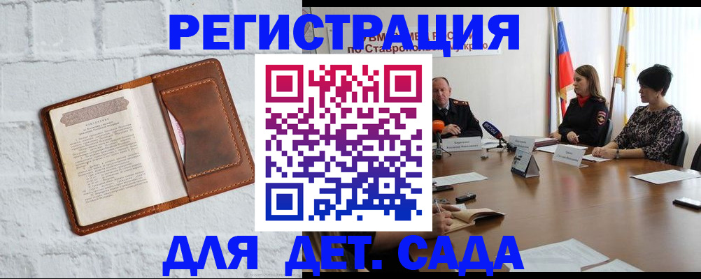 временная прописка в Лесосибирске