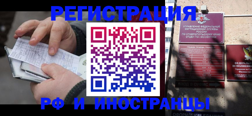 прописка ребенка в Лесосибирске