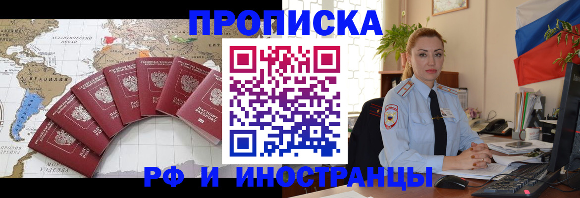 временная регистрация 2025 в Лесосибирске