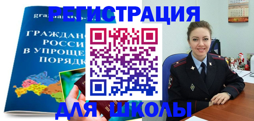 купить прописку в Лесосибирске
