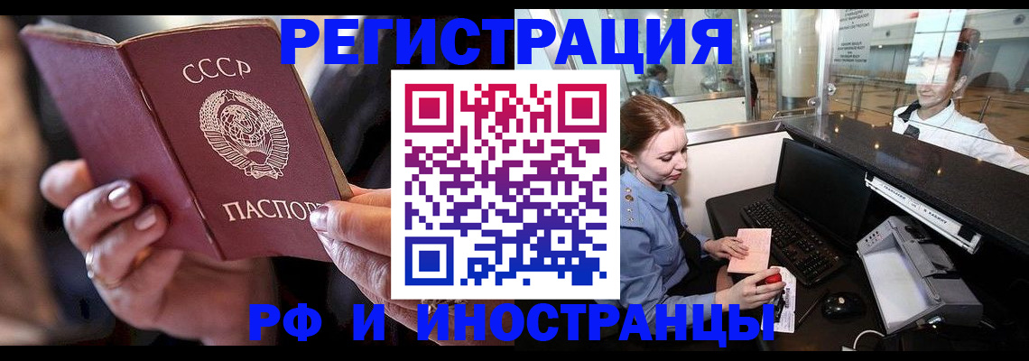 временная регистрация собственник в Лесосибирске