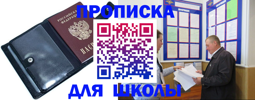 миграционный учет в Лесосибирске