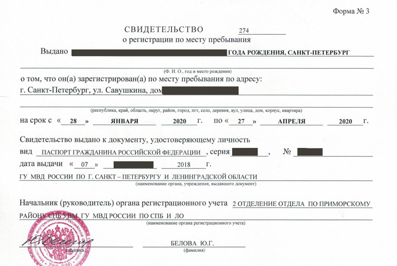 временная регистрация в Лесосибирске временная регистрация в Лесосибирске